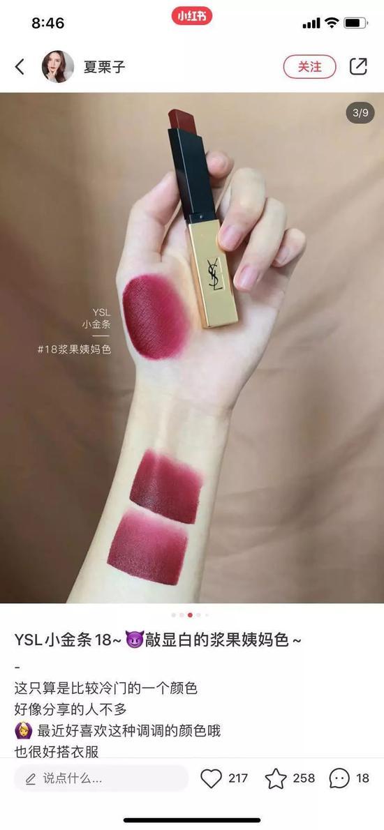 cr:小红书@夏栗子