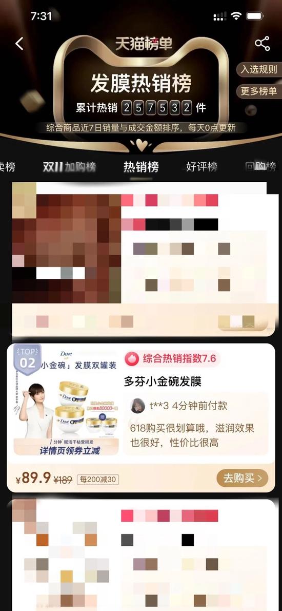图源:品牌