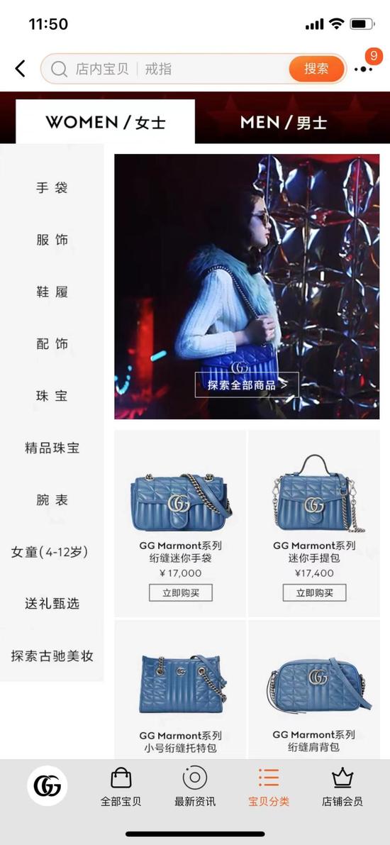 Gucci 天猫官方旗舰店
