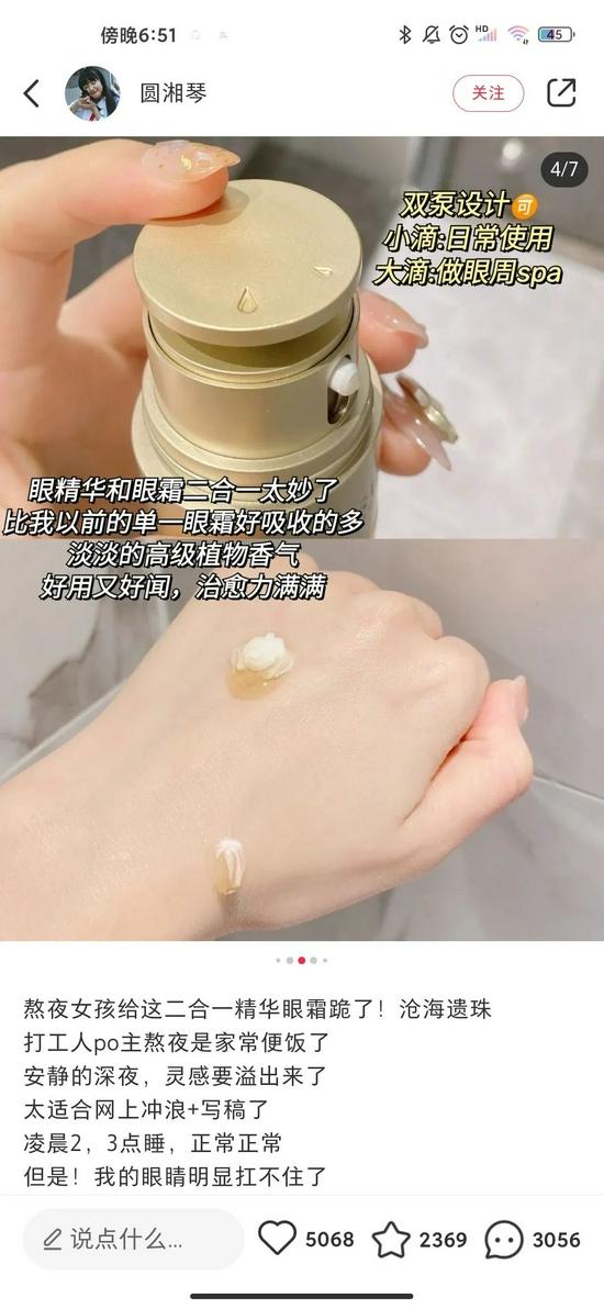 图源小红书@圆湘琴