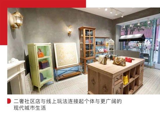 商业洞察｜当二手奢侈品店不断走进购物中心，奢侈品牌如何抓住活力频现的风口？