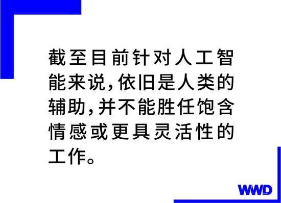 时尚科技｜人工智能为时尚艺术产业的原创性带来了多少隐忧？