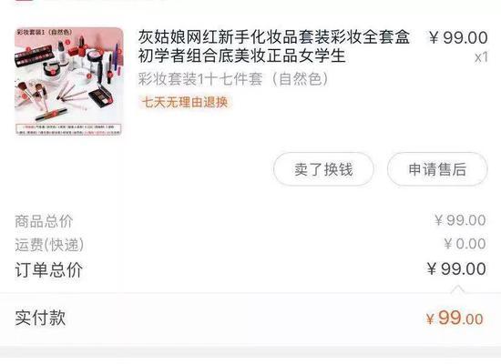 cr:淘宝泊泉雅麦嗨专卖店截图