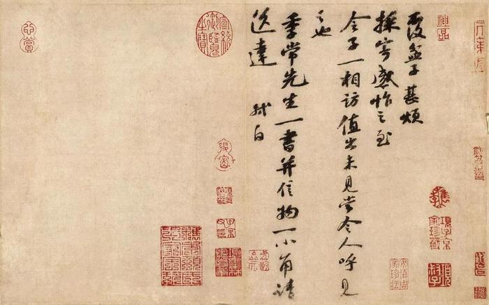 苏轼 覆盆子帖