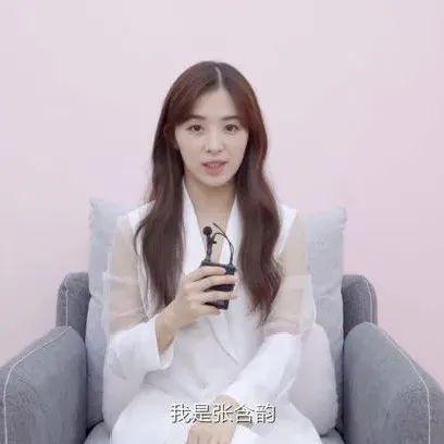 张含韵