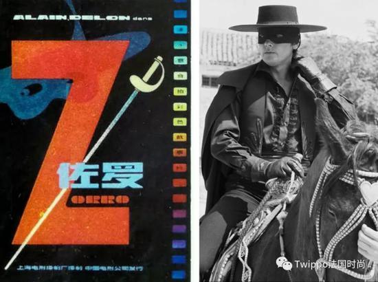 左:当年电影《佐罗》在中国的正式海报 右:Alain Delon 佐罗扮相