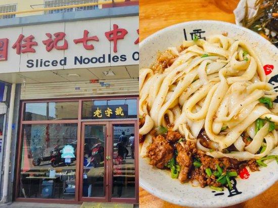 @孙艺轩/花大爷大同美食分享
