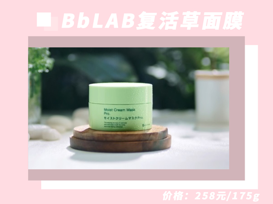 图源:淘宝 bblaboratories海外旗舰店