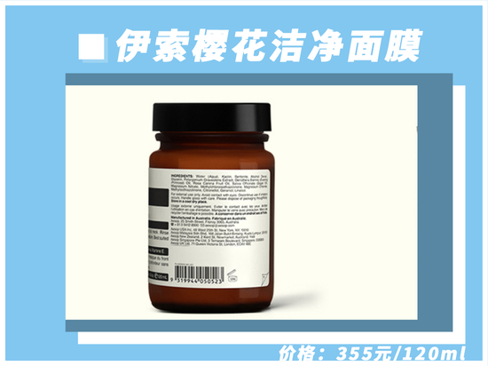 图源:淘宝 Aesop海外旗舰店