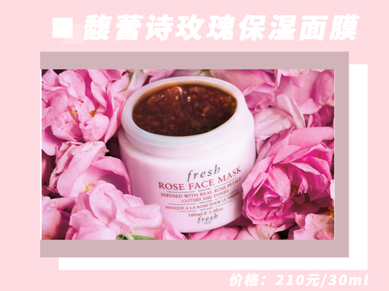 图源:淘宝 馥蕾诗官方旗舰店