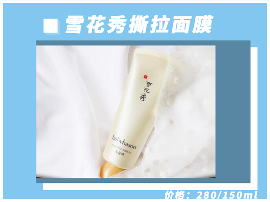 图源:淘宝 雪花秀官方旗舰店