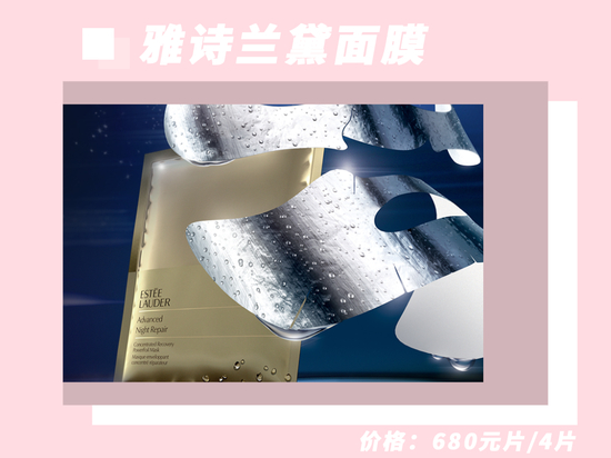 图源:淘宝 雅诗兰黛官方旗舰店