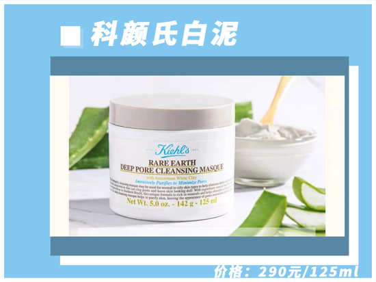 图源:淘宝 科颜氏官方旗舰店