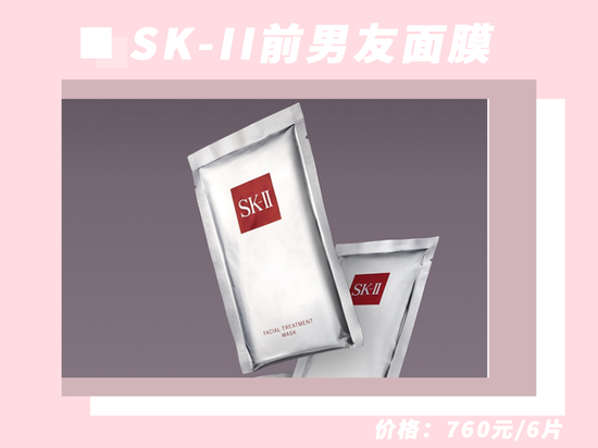 图源:淘宝 SK-II官方旗舰店