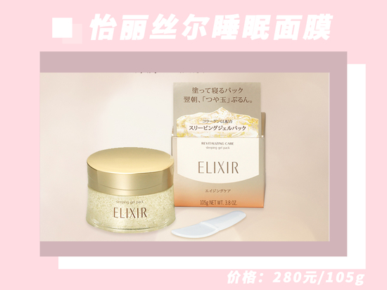 图源:淘宝 怡丽丝尔官方旗舰店