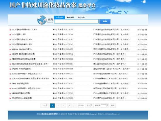 图源:国家药品监督管理局