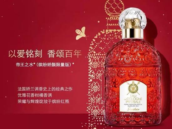 cr:天猫@Guerlain娇兰官方旗舰店