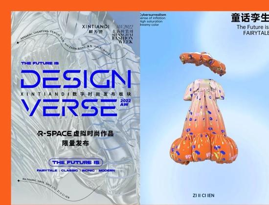 新天地 DESIGN SOCIAL 联动新锐设计师支晨发布的虚拟时装