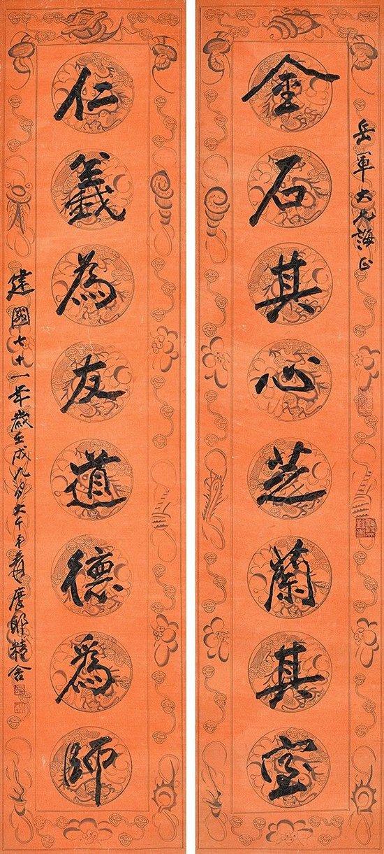 张群旧藏 张大千 行书八言联 水墨蜡笺 立轴 一九八二年作 160 x 34.5 公分 估价:800,000-1,600,000 港元