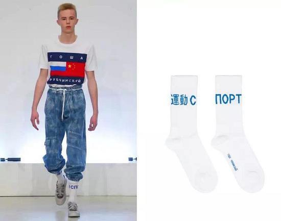 Gosha Rubchinskiy 挖掘了一度成为健身房储备的运动袜,让千禧一代纷纷入坑
