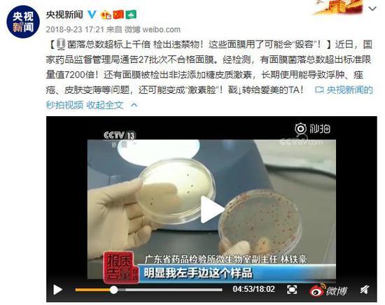 cr:微博@央视新闻