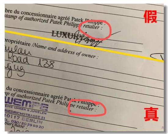 第二点,真卡采用英文单词“retailer”,而假卡错误拼写为了“retalier”。