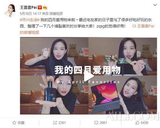 (图片来源:王霏霏微博截图)