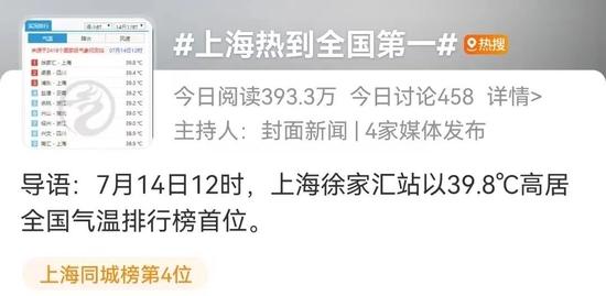 cr:微博截图