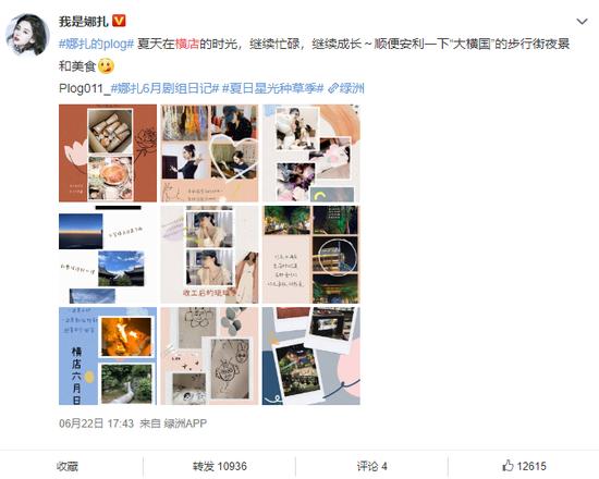 ▸古力娜扎发表自己在横店的剧组日记