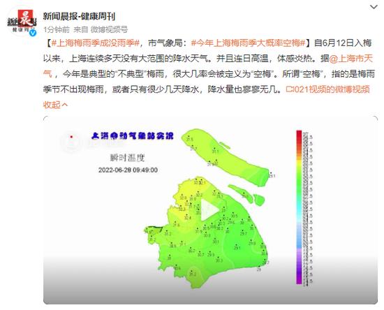 图源微博截图