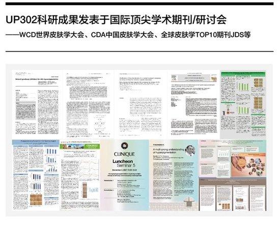 302黑色素干预科技,302黑色素干预科技是什么?