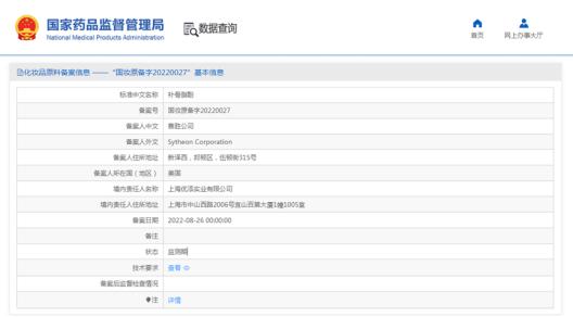 图源国家药品监督管理局