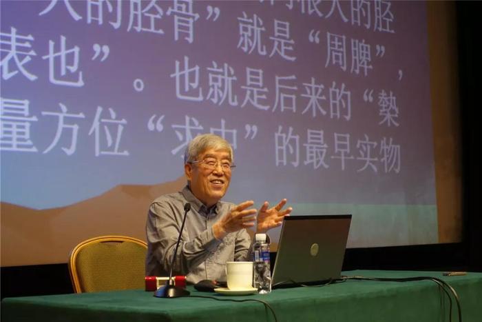 主讲人:中国社会科学院学部委员 刘庆柱 时间:2019年8月2日 地点:中国国家博物馆 学术报告厅 (图/霍宏伟)