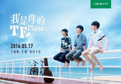 《我是你的TFphone》宣传海报
