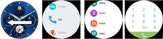 HUAWEIWATCH拨电话功能