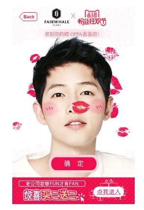 H5:你还欠宋仲基一个吻