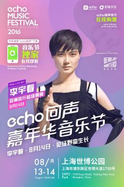 (“中国流行超级偶像”李宇春)