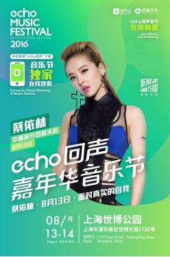 (“华语流行百变天后”蔡依林)
