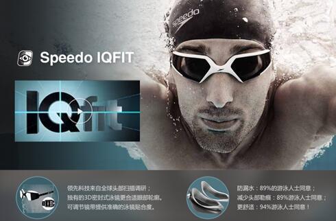 Speedo(速比涛)专业与科技不辜负你的每一份安全