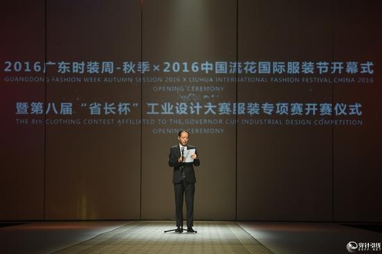 广州城市投资经营管理有限公司总经理杨杰先生致辞