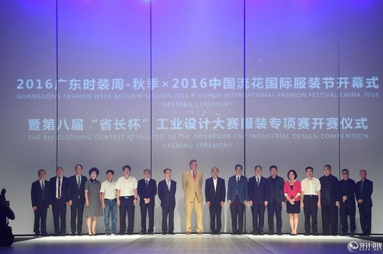 2016广东时装周-秋季×2016中国流花国际服装节开幕晚会