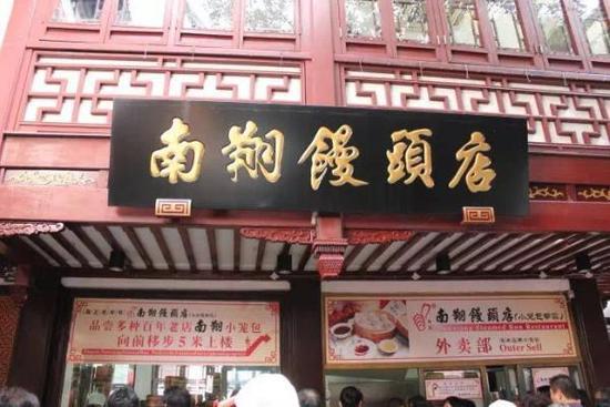 南翔馒头店