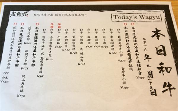 小编拿到的是九月二十五号的本日和牛,过时不候