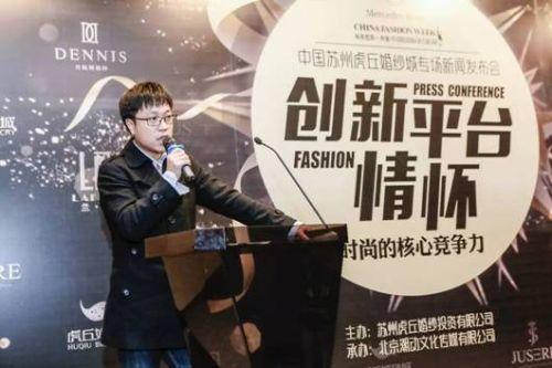 苏州华纱服饰有限公司副总 蔡睿先生