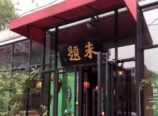 朱题·猪手火锅