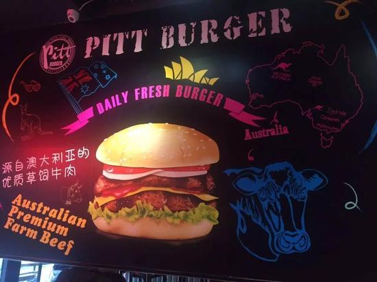 皮特汉堡Pitt Burger