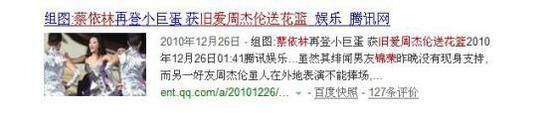 交往六年中,两人不时传分手的新闻,几乎成了月经新闻。