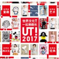 世界的艺术文化——Futura、Andre Saraiva、KAWS、纽约现代艺术博物馆艺术合作系列