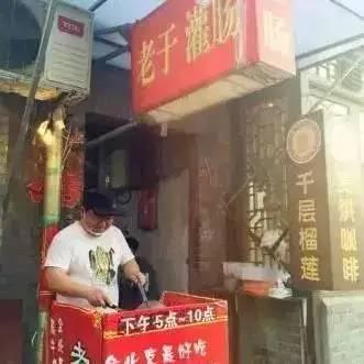 老于灌肠