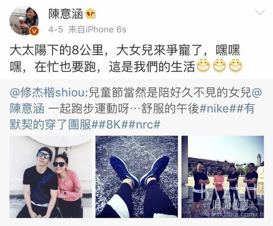 前几天,wuli陈大发在微博上分享了和修杰楷的跑步运动合照!素颜的大发也是元气满满!再忙也要跑,这就是陈大发的日常啊!